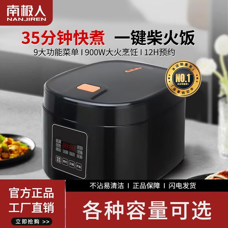 nanjiren rice cooker home intelligent reservation rice cooker multi-functional non-stick large capacity liner braised incense firewood rice