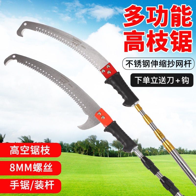 multi-functional stainless steel german quality high-altitude garden fruit tree saw retractable high branch branch lengthened pruning log