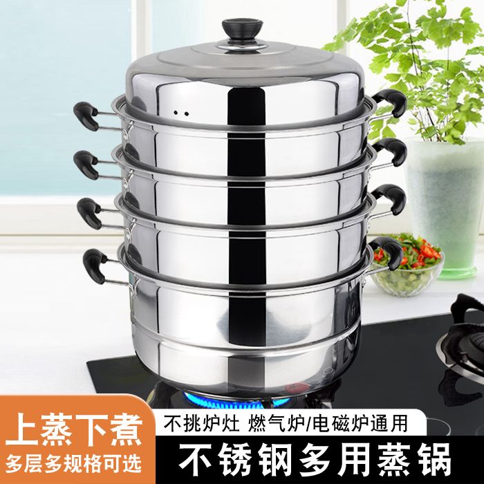 28-40cm stainless steel steamer three-layer four-layer five-layer thickening plus size steamer gas stove induction cooker general cookware