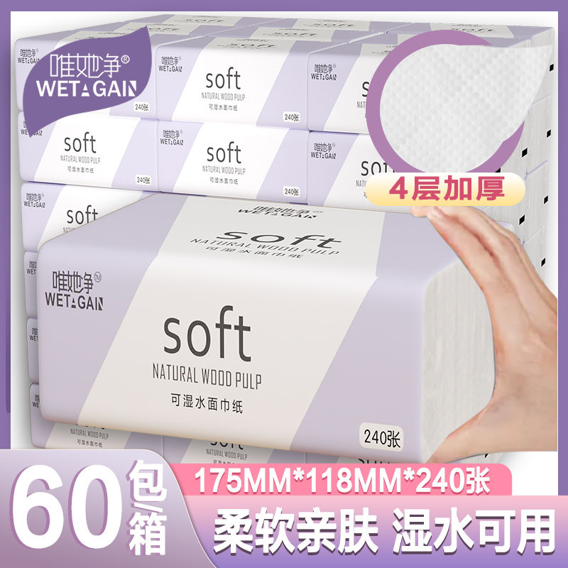 log 60 household one-year large bag paper extraction whole box facial tissue napkin toilet paper affordable tissue wholesale