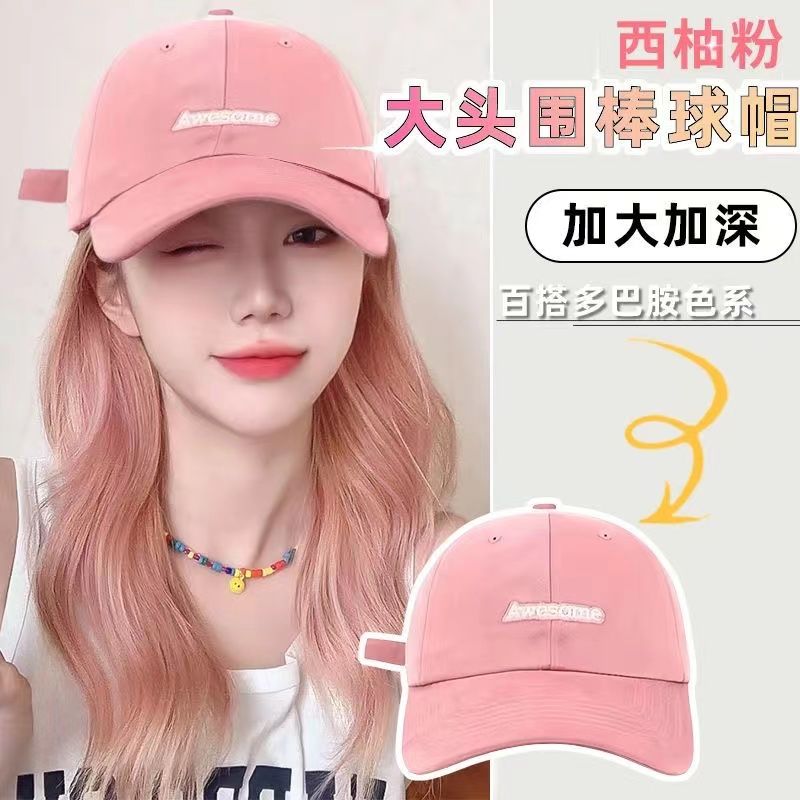 baseball cap female summer big head circumference show face little korean style all-match letters embroidery outdoor travel sun-proof peaked cap