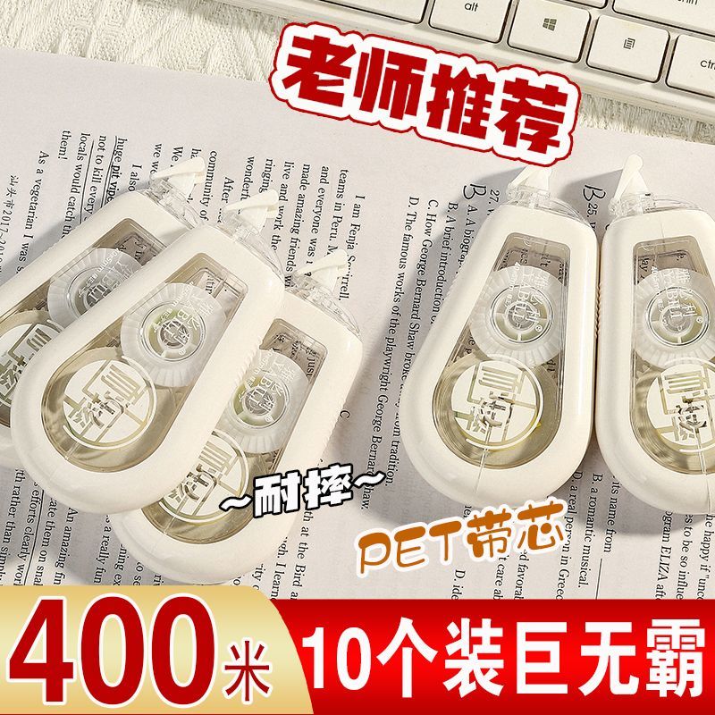 genuine goods drop-resistant mute correction tape student only correction tape large capacity smooth ins correction tape for junior high school students