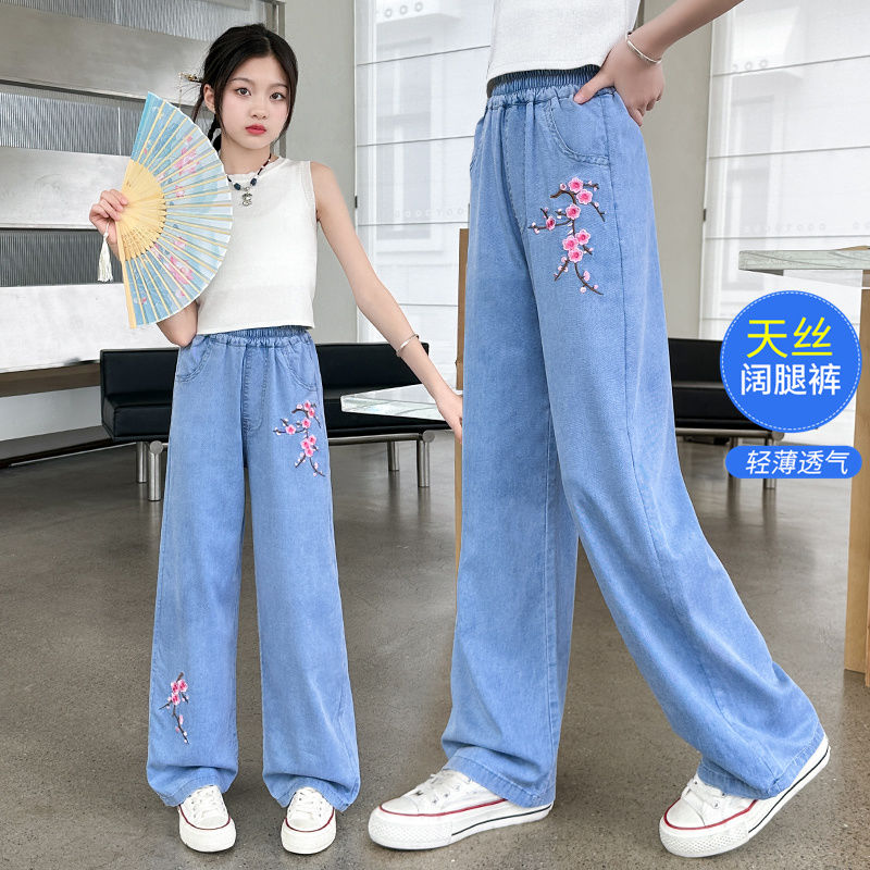 Girls' Summer Thin Lyocell Jeans 2024 New Embroidery Floral Wide Leg Pants Middle and Big Children All-Matching Straight Pants