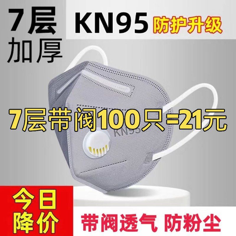 kn95 dust mask anti-industrial dust genuine goods with breather valve anti-formaldehyde special haze prevention for welder polishing