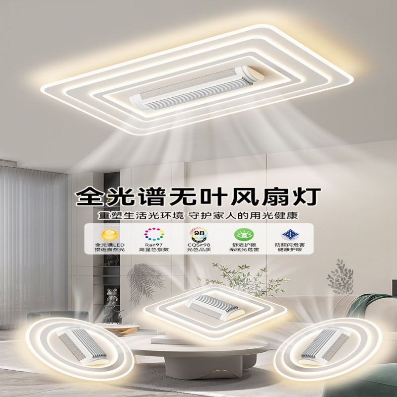 gu jia kesumu rectangular bladeless fan full spectrum eye protection living room bedroom ceiling lamp whole house set lamp