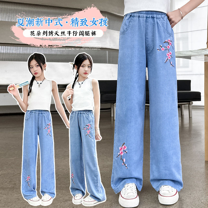 Girls' Summer Thin Lyocell Jeans 2024 New Embroidery Floral Wide Leg Pants Middle and Big Children All-Matching Straight Pants