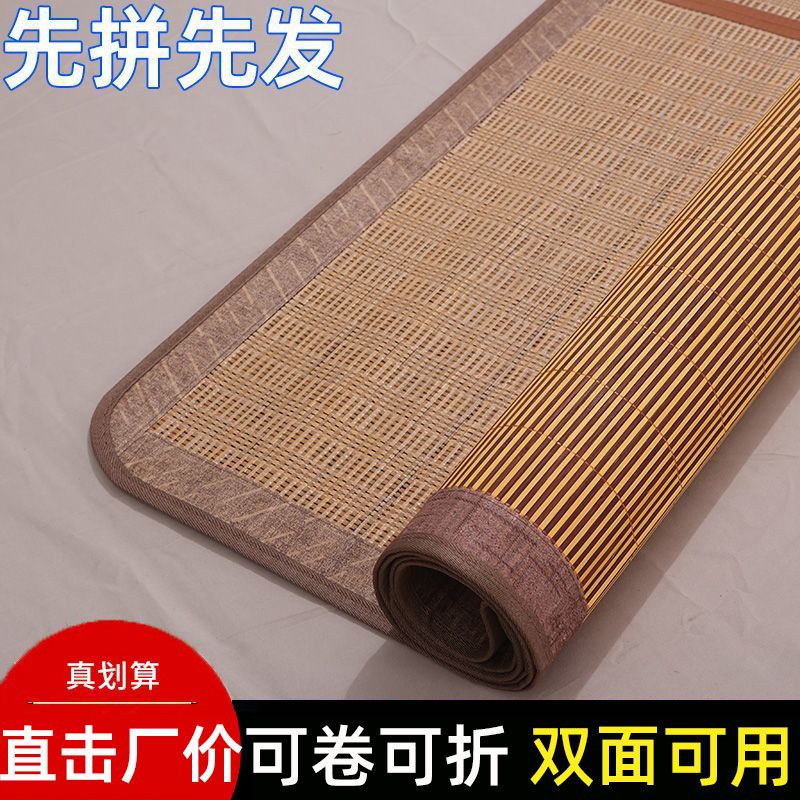 [pre-season rush] summer mat bamboo mat foldable bamboo mat household ice silk summer student dormitory single straw mat