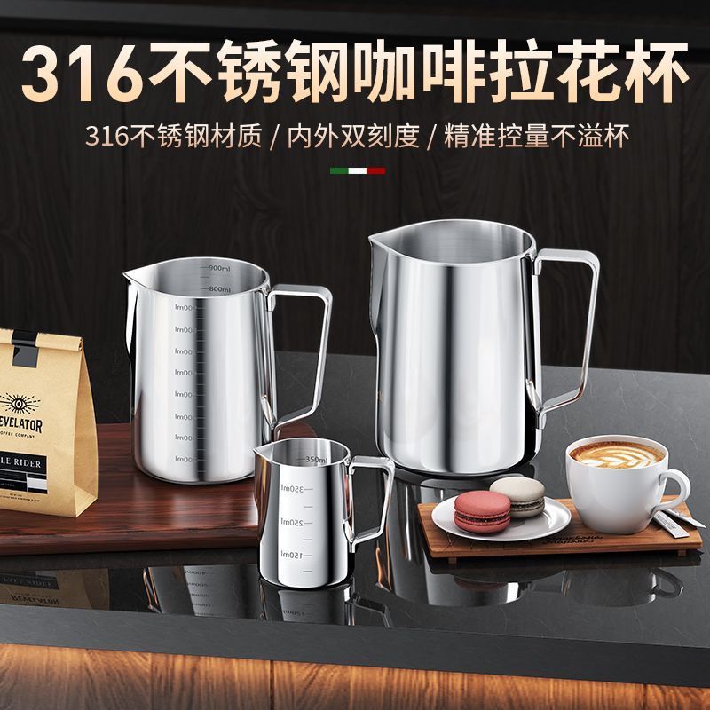 caitang brand 316 stainless steel coffee garland cup appliance 304 latte art artifact scale pointed frothed milk frothing pitcher