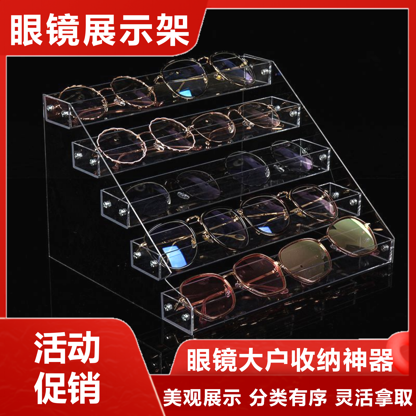 acrylic glasses storage box detachable multi-layer display rack sunglasses display rack sunglasses transparent display rack multi-grid