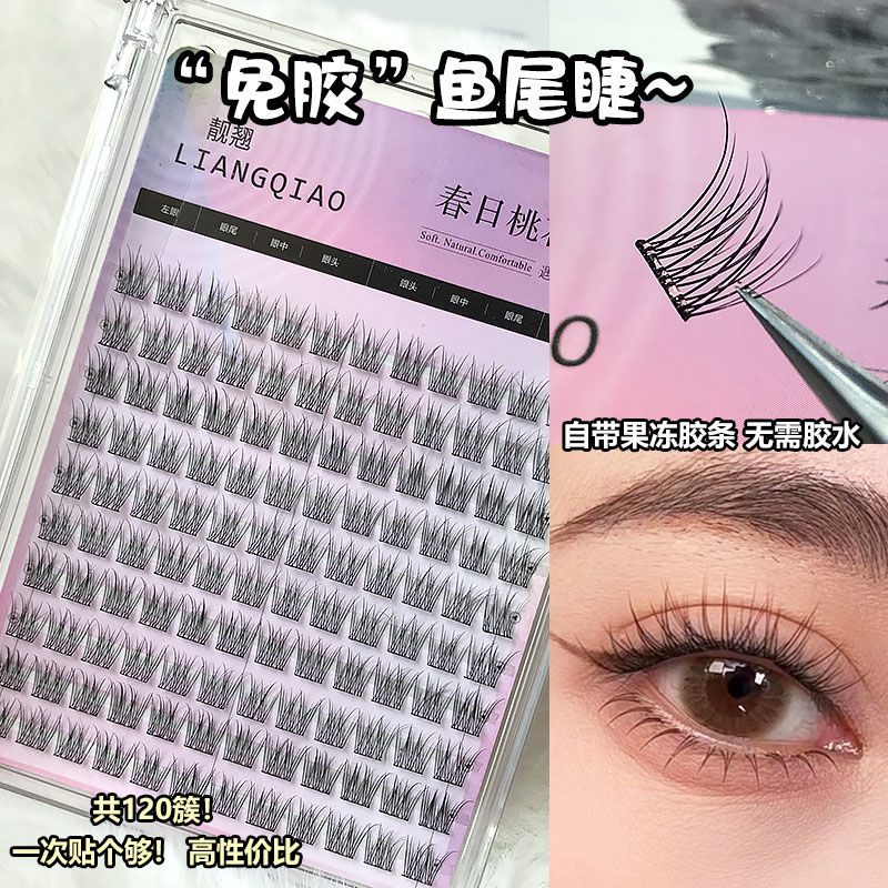 glue-free self-adhesive super soft fishtail false eyelashes female natural simulation lazy trilogy novice segmentation daily