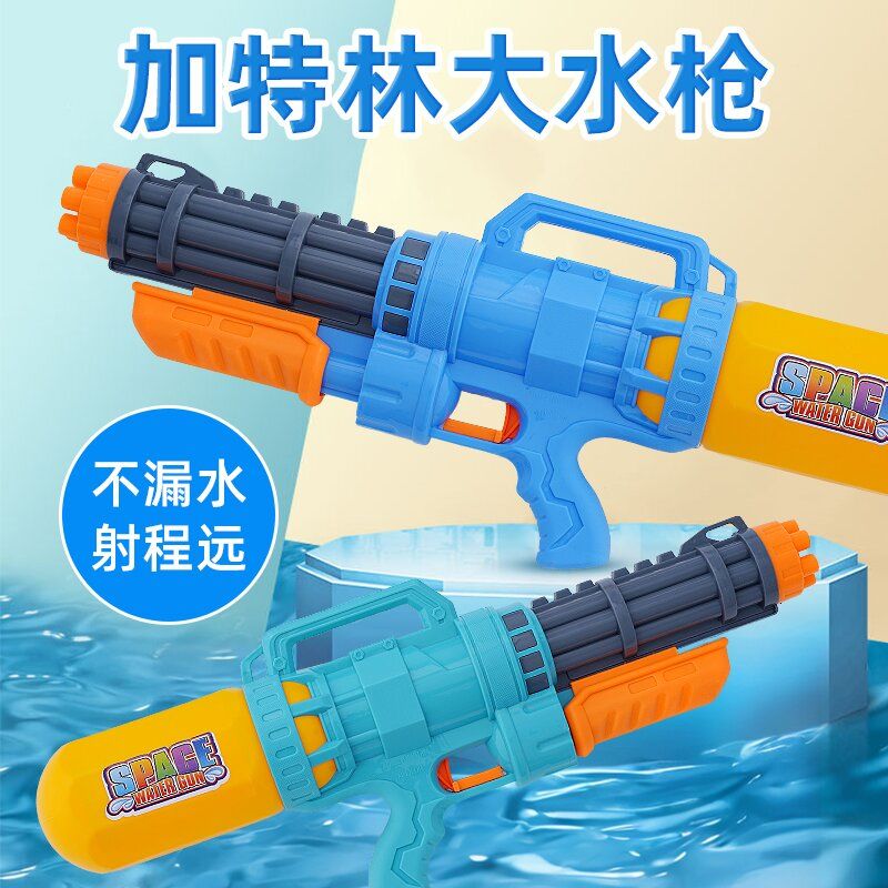 2024 children‘s gatling water gun kindergarten activity pull-out drifting beach outdoor summer boys‘ toys