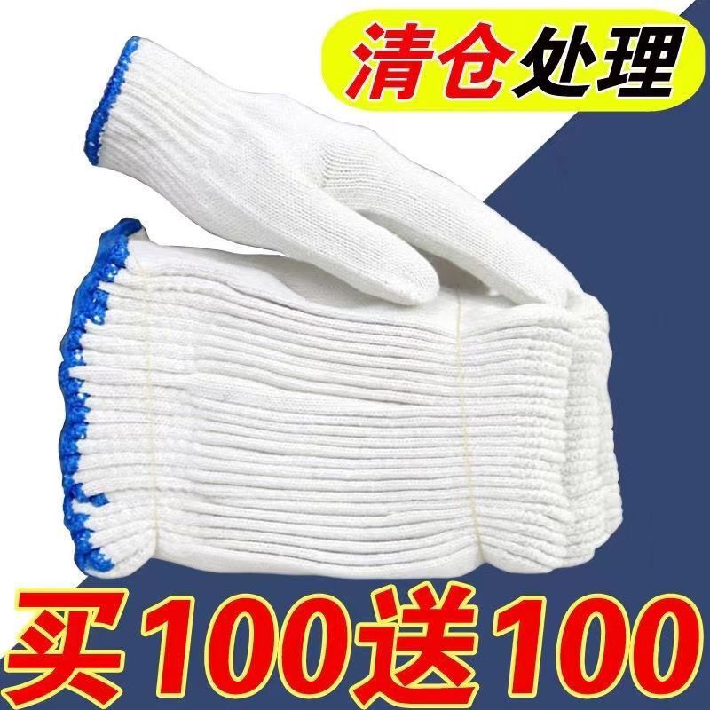 gloves labor protection wear-resistant cotton men‘s construction workers durable white yarn cotton gloves thickened nylon thread gloves