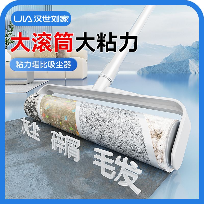 hanshi liu jia lent remover roller long brush holder large household rolling brush sticky floor dust suck hair replacement tearing paper