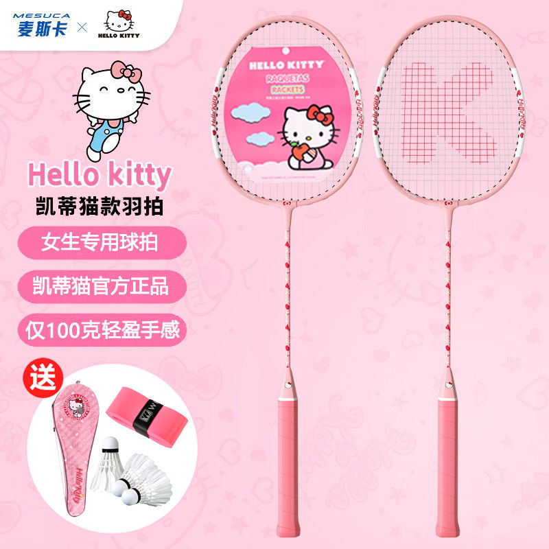 badminton racket girl good-looking suit student resistance adult beginner super light