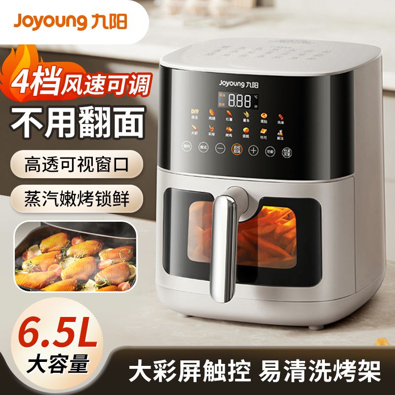 jiuyang air fryer deep frying pan multi-functional automatic chips machine 6.5l color screen visual metal cavity new