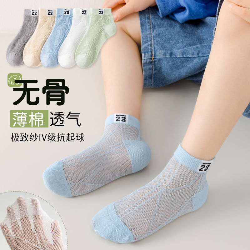 children‘s socks summer ultra-thin cotton boys‘ mid-calf mesh stockings breathable boneless middle and big children sports thin socks