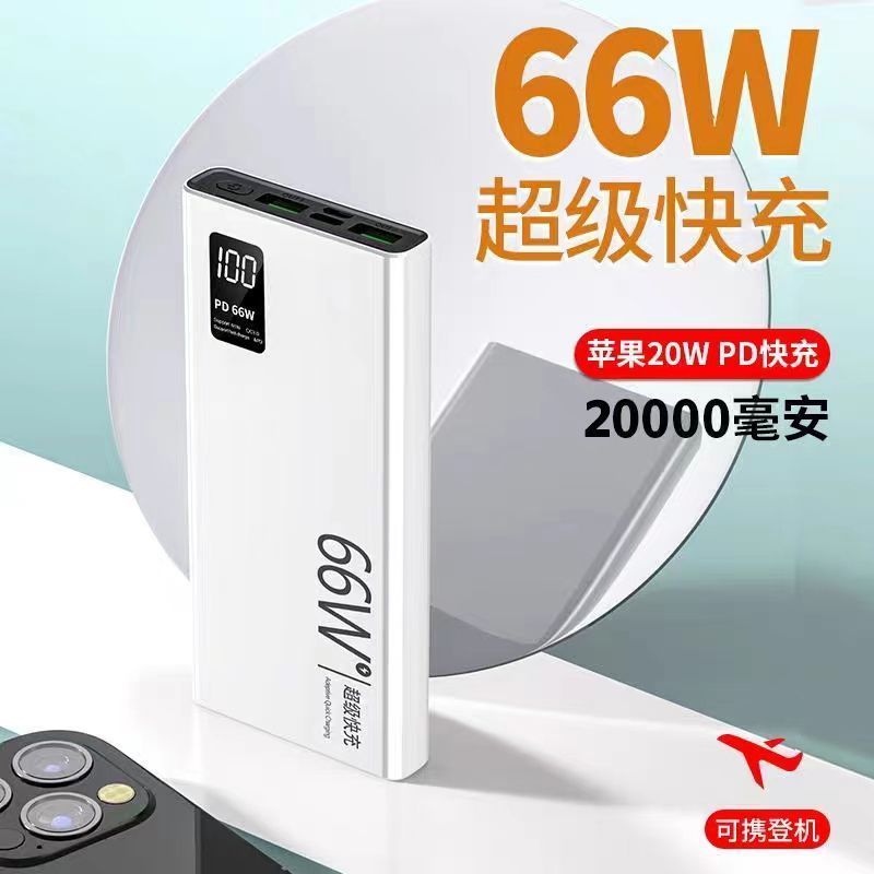 66w super fast charge 20000 ma power bank mobile phone universal mobile power for android iphone