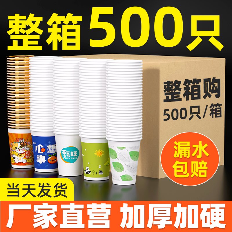 factory direct sales a whole box paper cup disposable cup super thick paper cup special clearance custom free logo printing