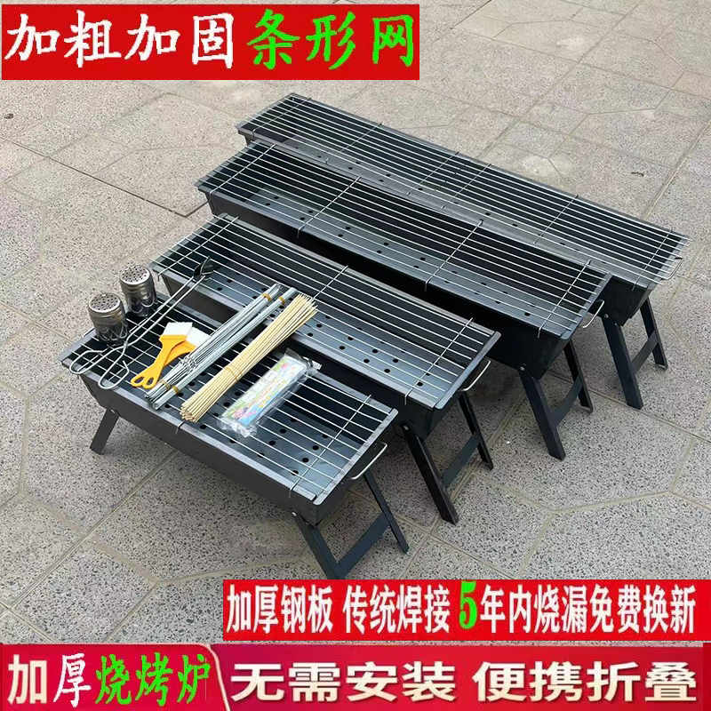 thickened barbecue oven household carbon baking outdoor family outdoor portable folding stove full set stall bold and widening