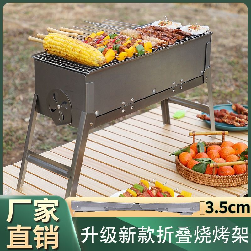 barbecue oven household barbecue grill outdoor large thickened barbecue kebabs charcoal carbon barbecue portable foldable stove