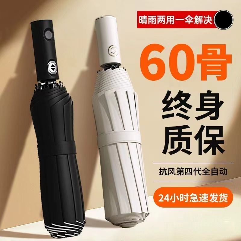 automatic folding umbrella for male and female students sun-proof uv-proof black rubber umbrella thick oversized double umbrella