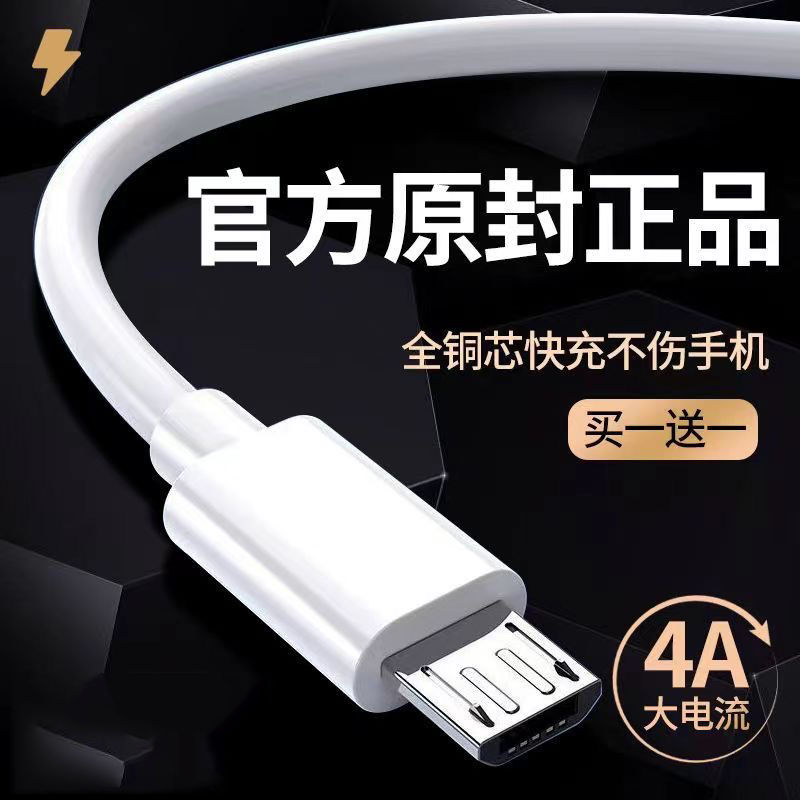 android data cable fast charging for huawei mobile phone charging cable oppo xiaomi vivo charger type-c flash charging