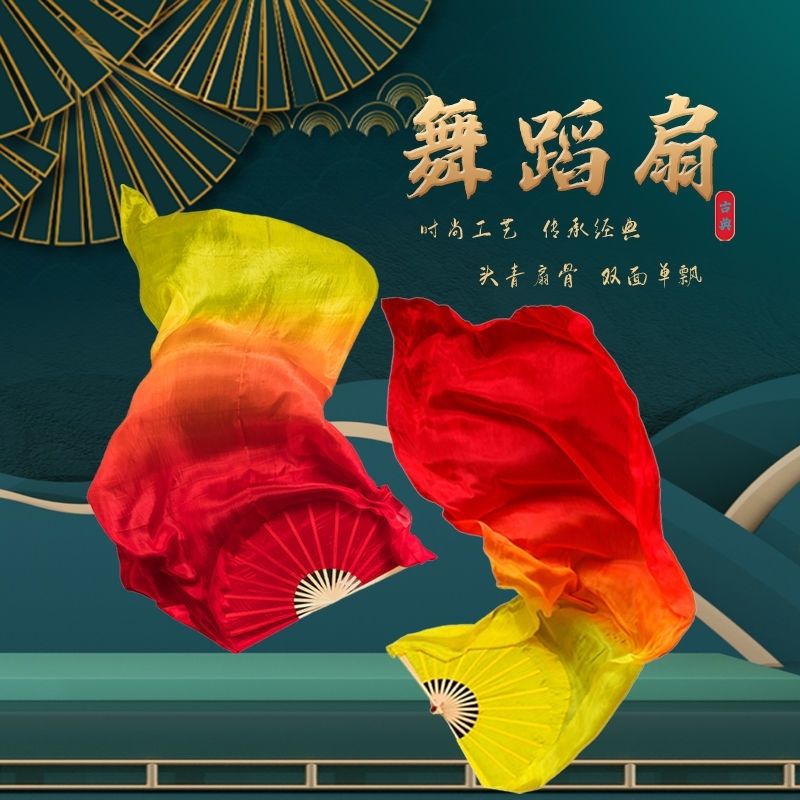 dance fan zi three-color gradient flame fan imitation silk flourishing song dance fan xiang wang xing opening dance dance fan