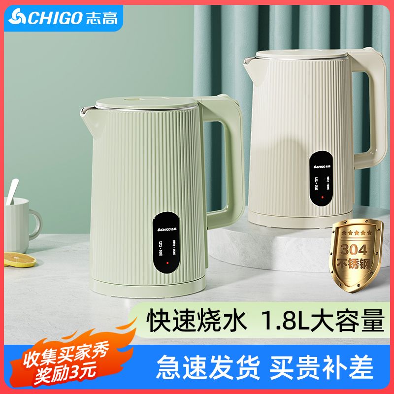 chigo thermal insulation electric kettle household automatic durable kettle automatic power off large capacity electric kettle constant temperature