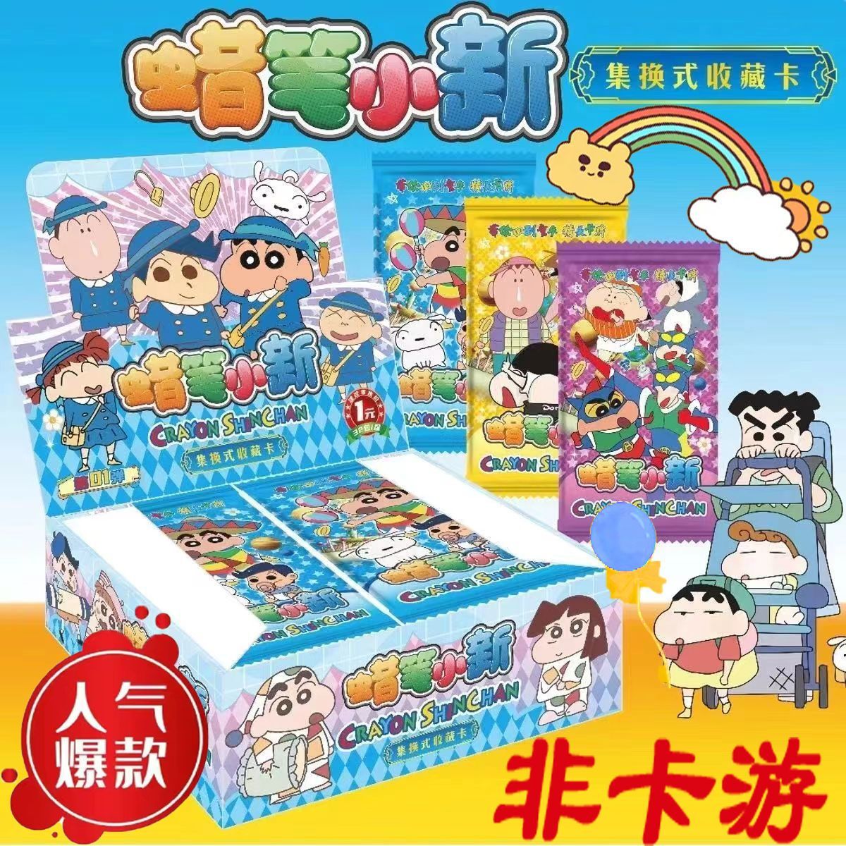 crayon xiaoxin card full flash collection card collection original new xiaobai small sunflower spring anti-japanese team cartoon laser collection card