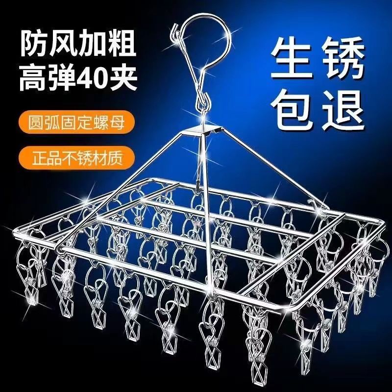 clip bold solid stainless steel socks rack windproof clothes hanger sock baby underclothes clothes hanger multifunctional socks clip