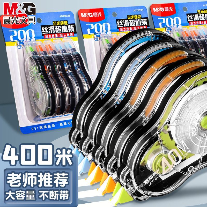 m & g correction tape mute large capacity affordable smooth not easy to break primary school student portable correction tape