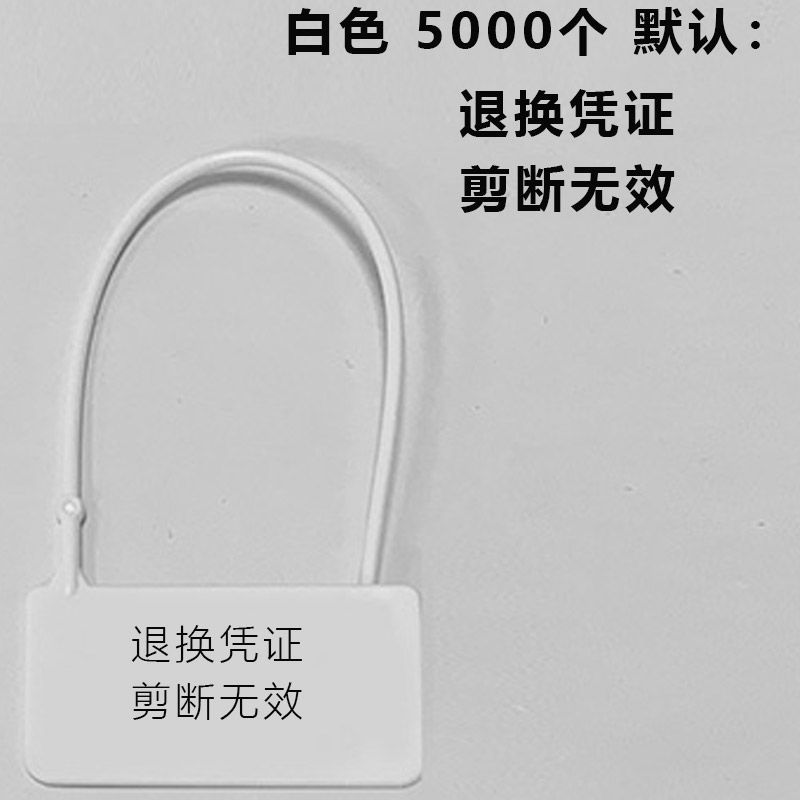 5000 pieces of anti-counterfeiting buckle disposable high-end padlock clothing anti-counterfeiting genuine goods white anti-adjustment bag buckle anti-theft clasp customization