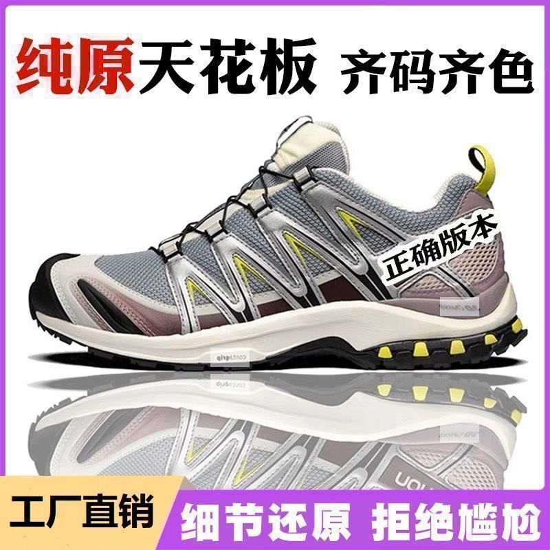 putian chunyuan sa l meng non-slip outdoor sports xapro casual men‘s and women‘s hiking shoes