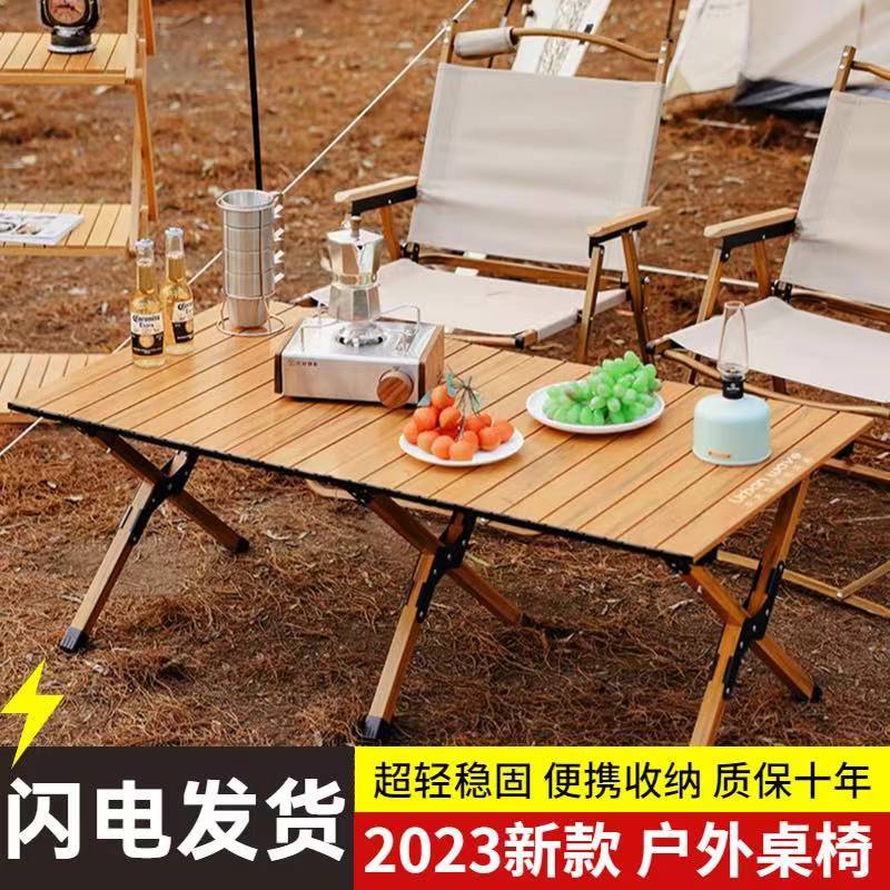 outdoor folding tables and chairs portable ultralight camping table egg roll camping lightweight picnic fishing supplies stall