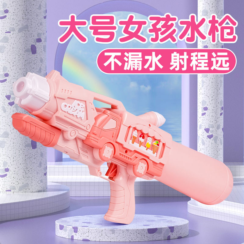 water gun children‘s toy water spray super large pumping water splashing festival girl‘s water gun princess