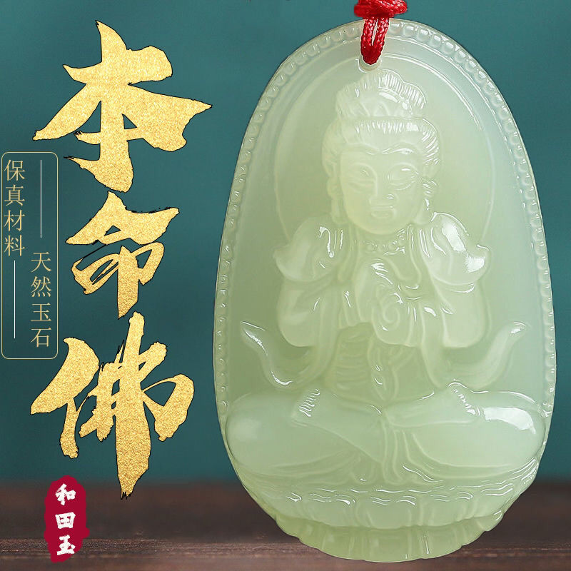 zodiac hetian jade suet double-sided pendant white jade carving manshu bodhisattva life pendant jade men and women