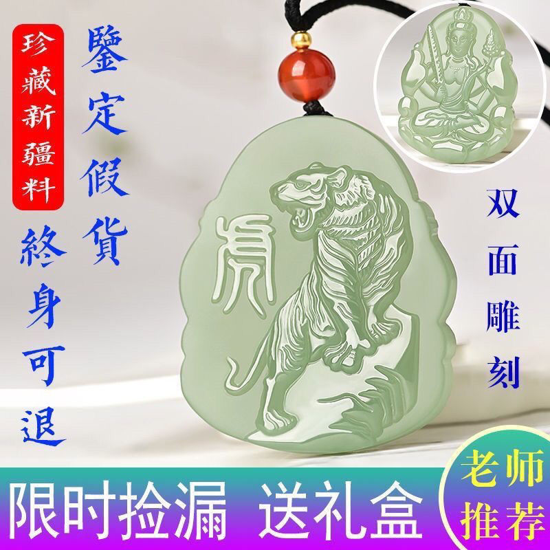 genuine goods hotian jade pendant men‘s and women‘s twelve zodiac jade stone dog dragon guardian god life money pendant jade pendant genuine