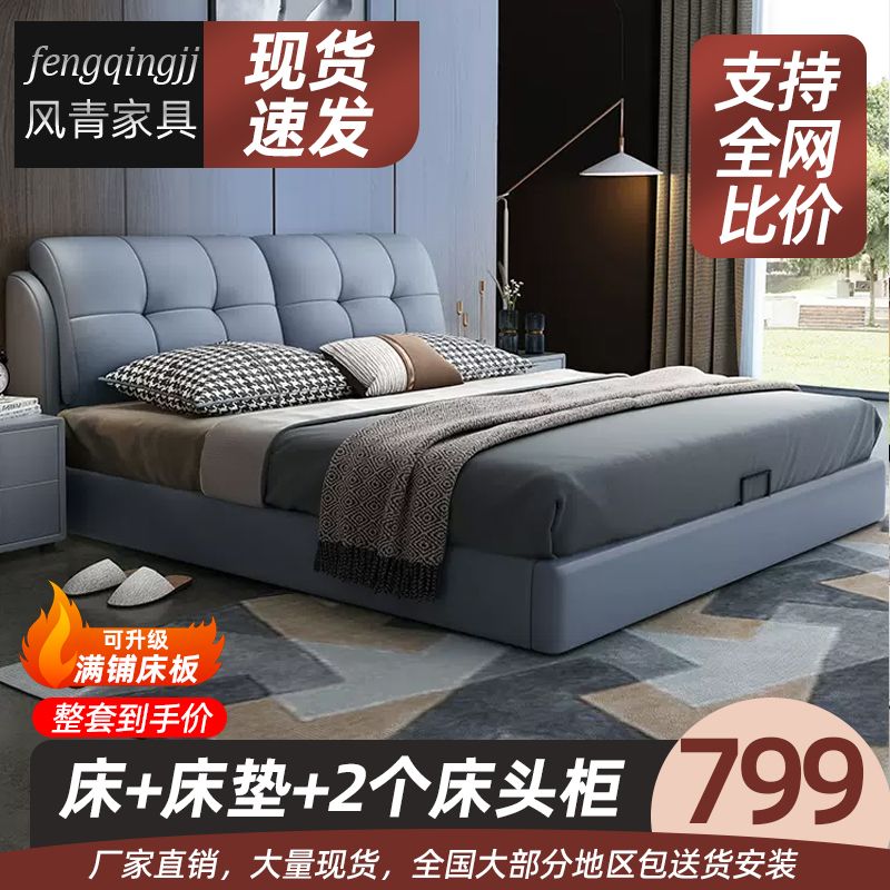 leather bed 1.8 m modern simple high-end elegant 1.5m rental room light luxury double soft bag master bedroom bed in stock