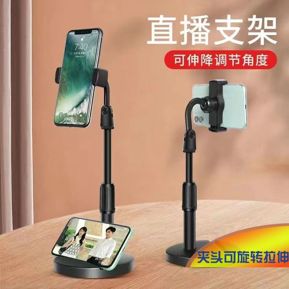 mobile phone desktop bracket net red weighted folding multi-function mobile phone stand live broadcast binge-watching photo universal lifting