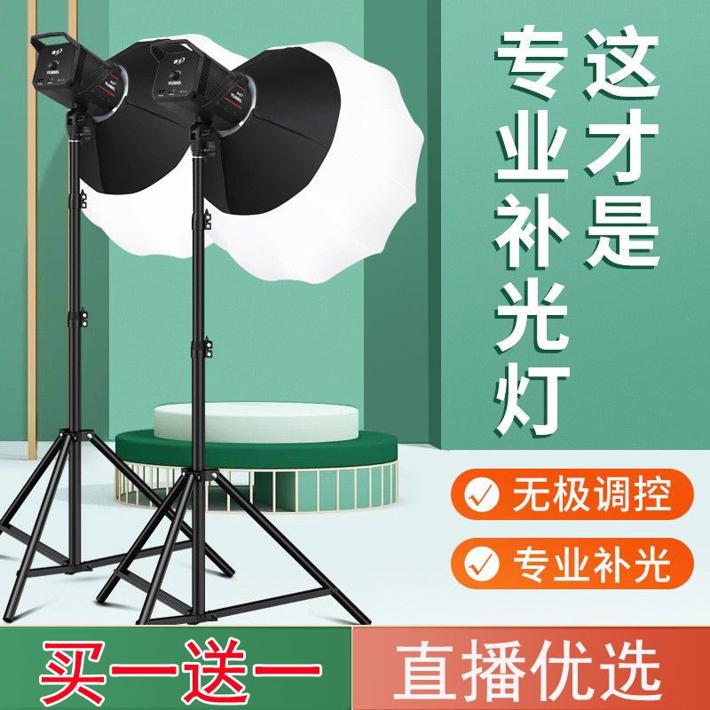 new live streaming fill light indoor constant light chopsticks container led beauty skin rejuvenation high-power floor spherical softbox