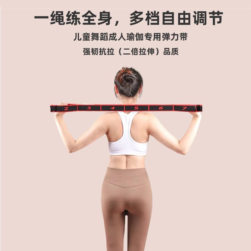 yoga dance elastic digital position stretch belt children‘s latin dance stretch non-slip non-slip open shoulder beauty back