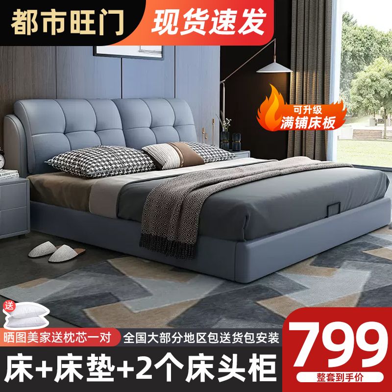 modern simple and light luxury genuine leather 1.8 m double bed master bedroom bed 1.5m internet celebrity marriage bed rental room soft pack bed