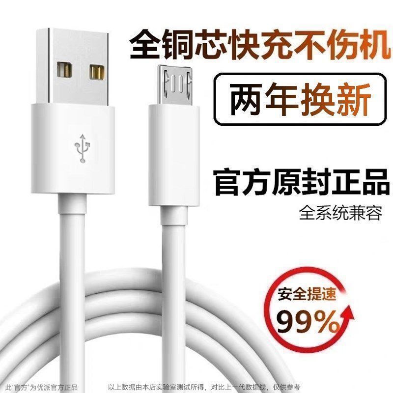 android data cable fast charging for huawei redmi xiaomi vivo meizu domestic mobile phone universal extended charging cable