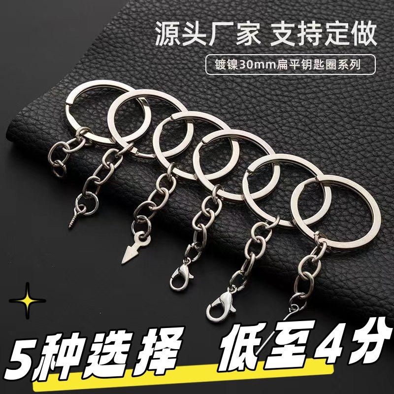 keychain chain wholesale lobster buckle sheep eye nail key chain accessory chain key chain diy ornament accessories