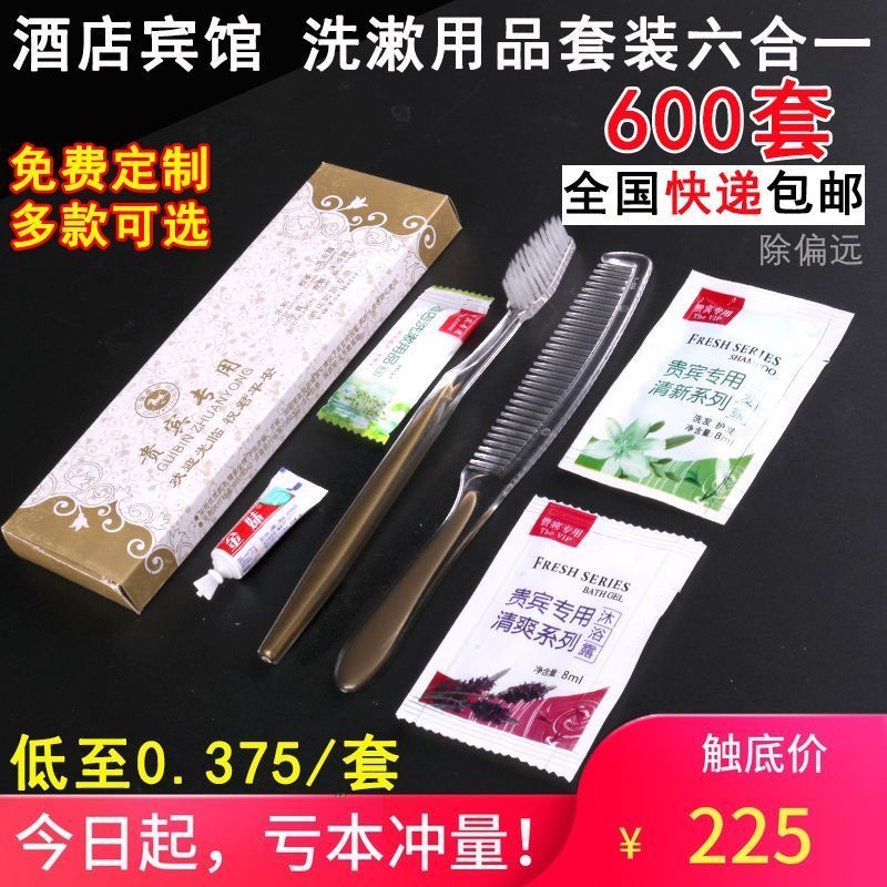 hotel supplies disposable toothbrush toiletry set four-in-one tooth-cleaners toothbrush toothpaste six-in-one three-piece set