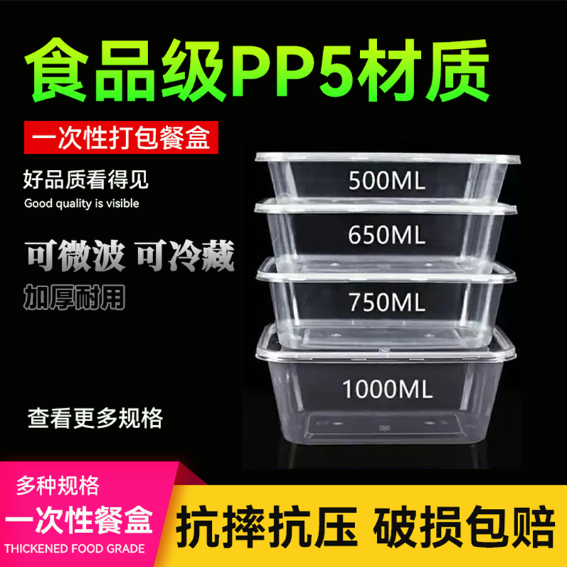 disposable lunch box to-go box rectangular round fast food plastic takeaway fruit bento crisper thickened with lid