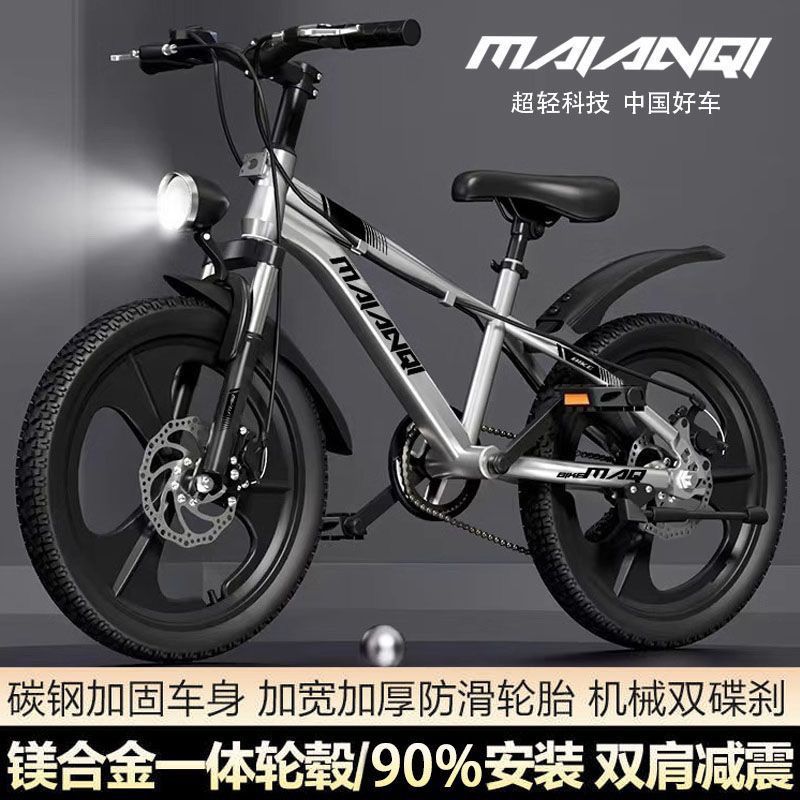 super light children‘s bicycle 8-10-12-15 years old boy primary school student bicycle middle and big children shock absorber disc brake mountain bike