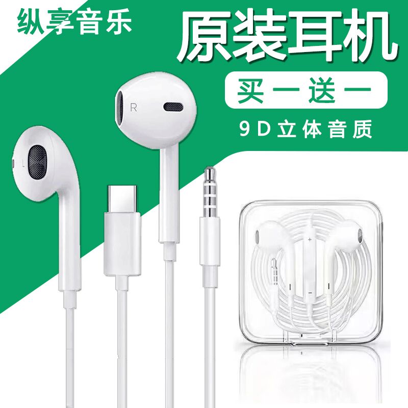 applicable to oppo huawei vivo xiaomi headset cable game listening mobile phone karaoke typec earplugs with mic in-ear