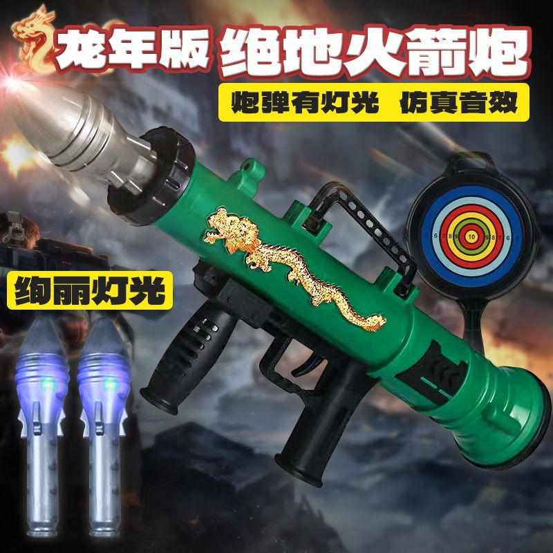 rpg rocket laucher toy children‘s mortar sound and light cannon can launch missile jesus survival chicken toy gun