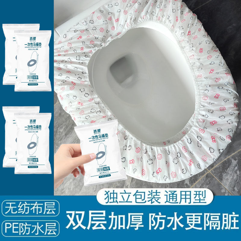 [thicken and lengthen] disposable toilet seat hotel household hospital maternal portable belt waterproof toilet seat cover